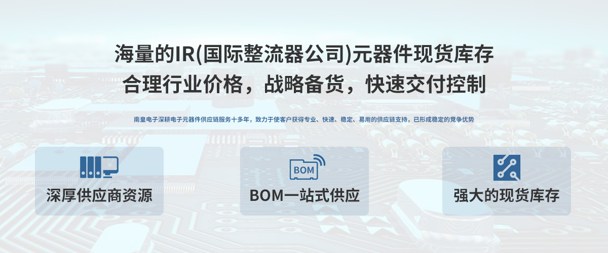 IR��˾�����H��������˾���ڙ��Ї������̣�24С�r�ṩIRоƬ������r